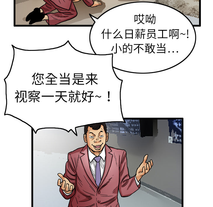 第2話 - 第66张