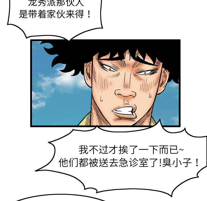 第2話 - 第7张