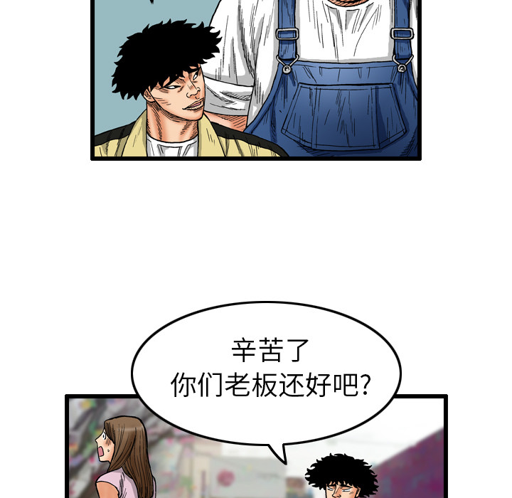 第2話 - 第76张