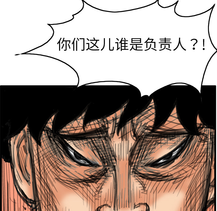 第2話 - 第85张