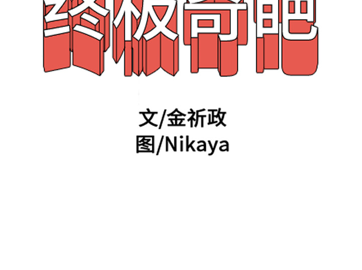 第2話 - 第88张
