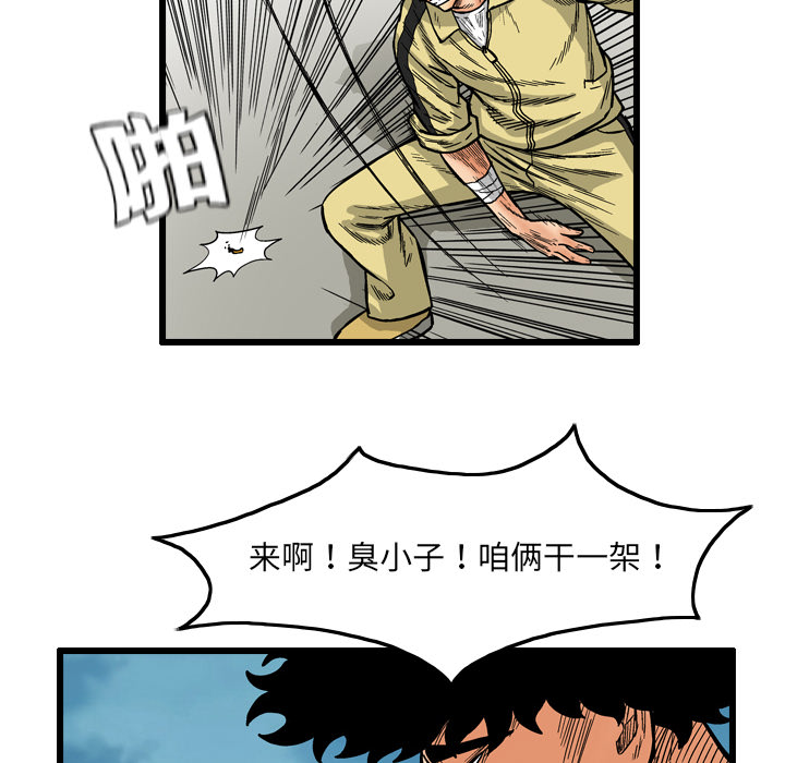 第2話 - 第9张