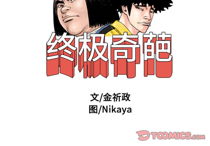 第20話 - 第1张