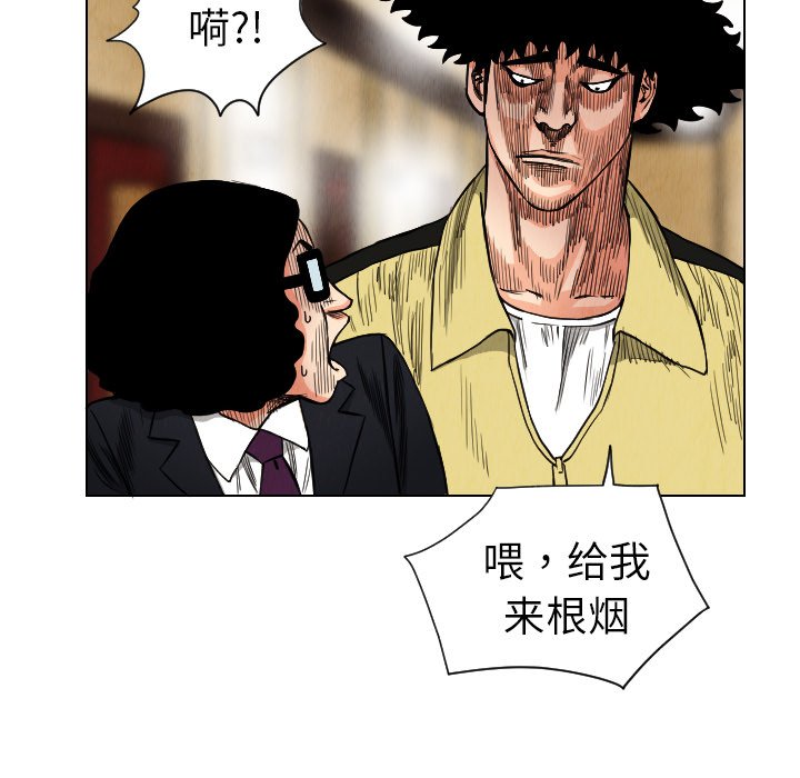 第20話 - 第21张