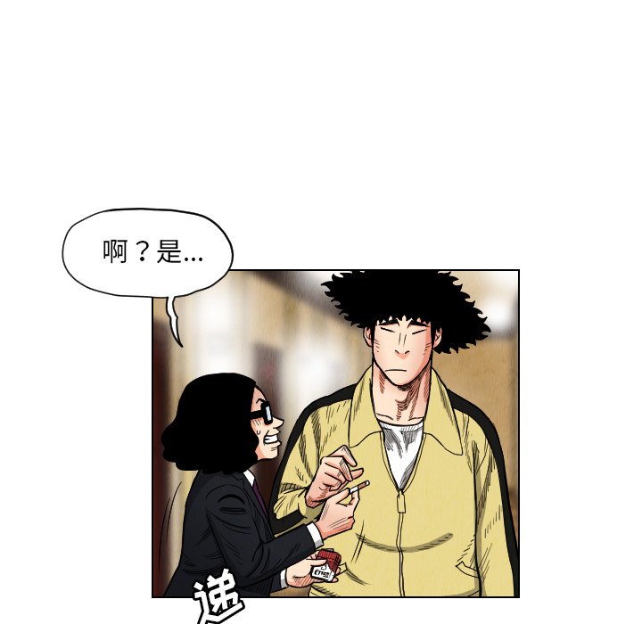 第20話 - 第22张