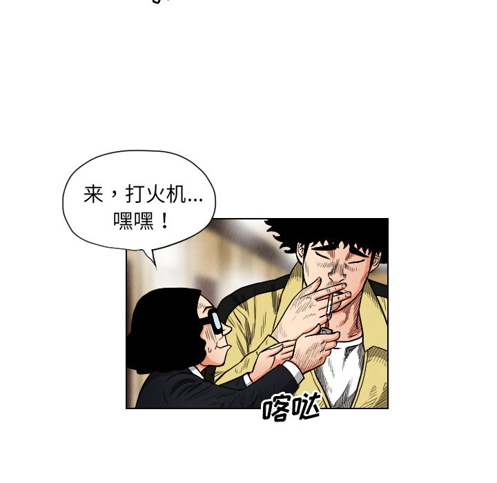 第20話 - 第23张