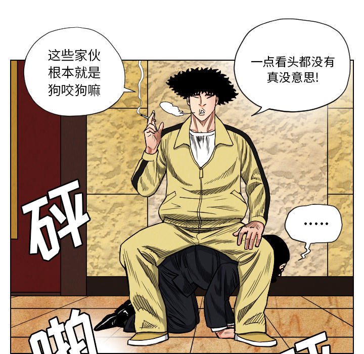 第20話 - 第27张