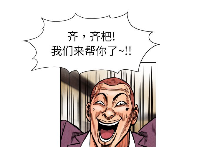 第20話 - 第3张
