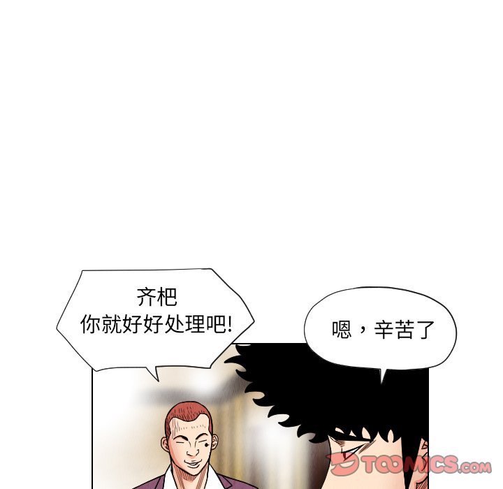 第20話 - 第31张