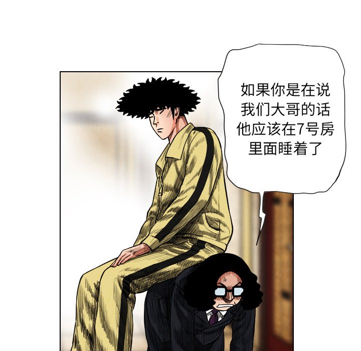 第20話 - 第34张