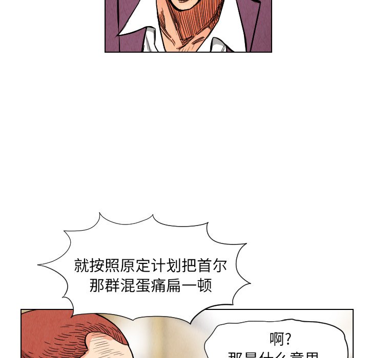 第20話 - 第4张