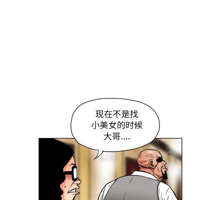 第20話 - 第41张
