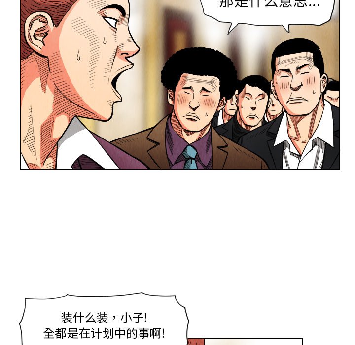 第20話 - 第5张