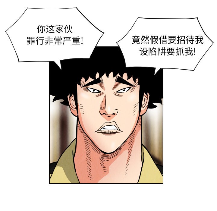第20話 - 第53张