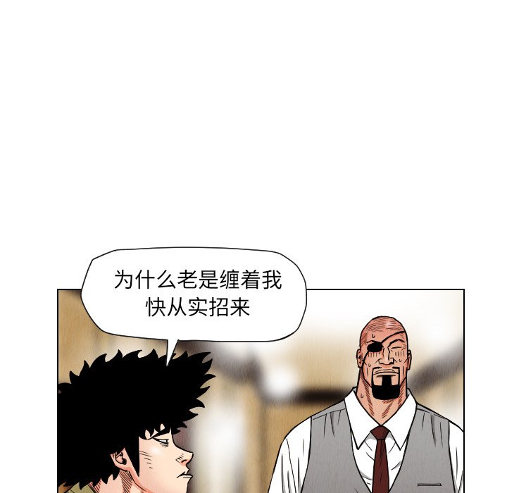 第20話 - 第54张