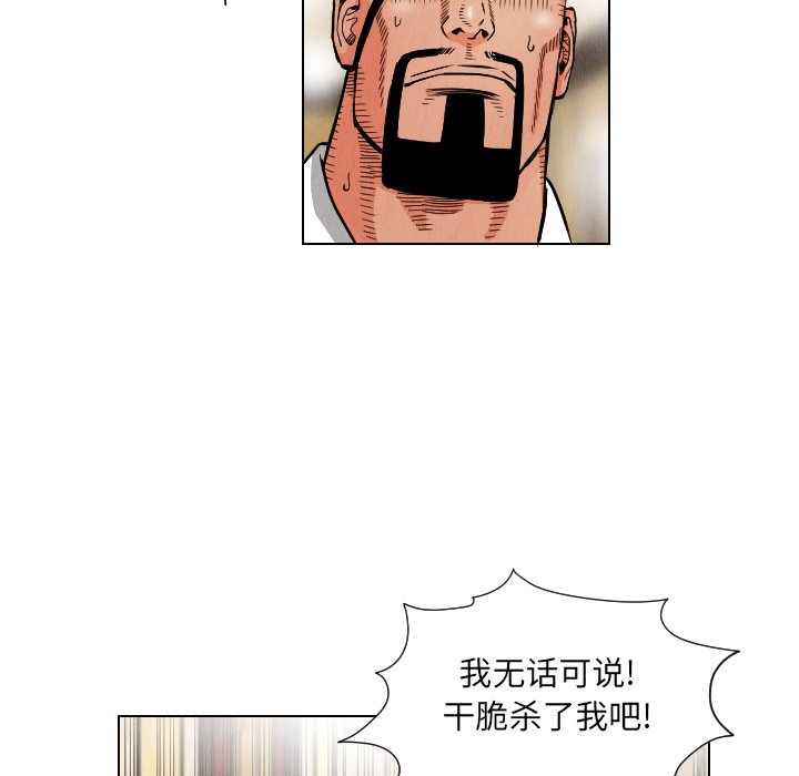 第20話 - 第56张