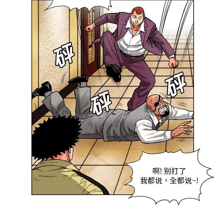 第20話 - 第60张