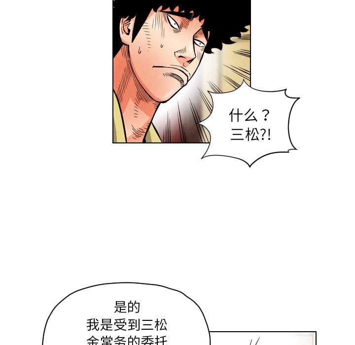 第20話 - 第62张