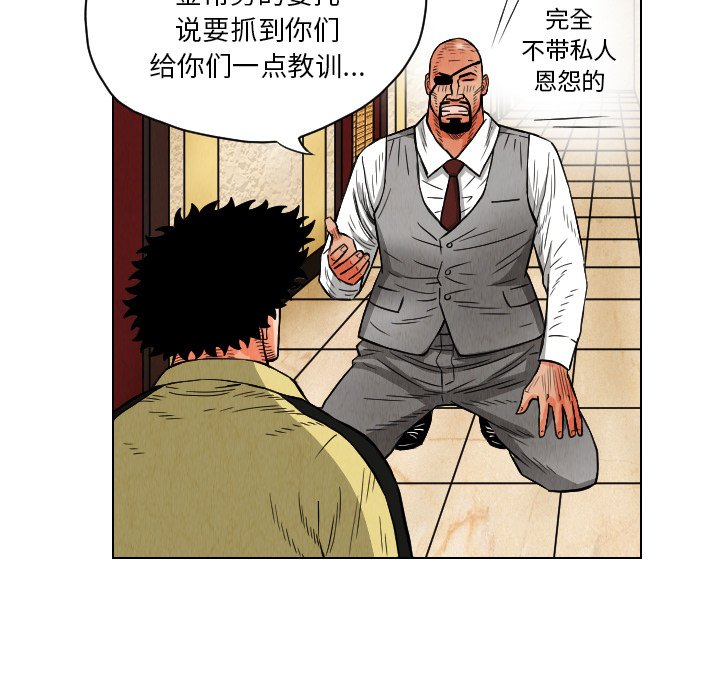 第20話 - 第63张
