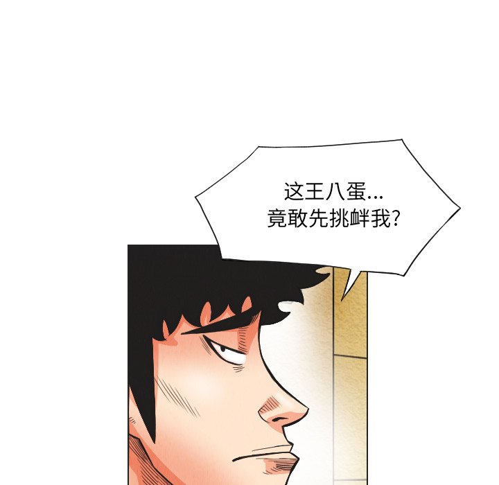 第20話 - 第64张