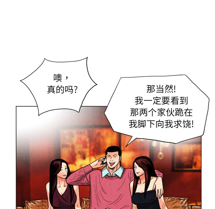 第20話 - 第68张