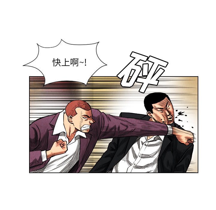 第20話 - 第7张
