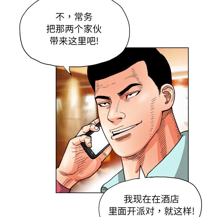 第20話 - 第70张