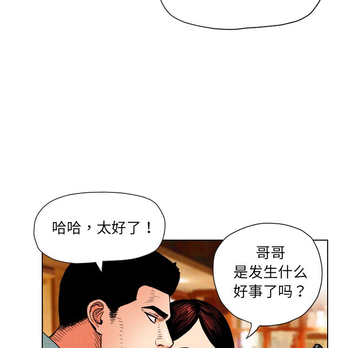 第20話 - 第71张