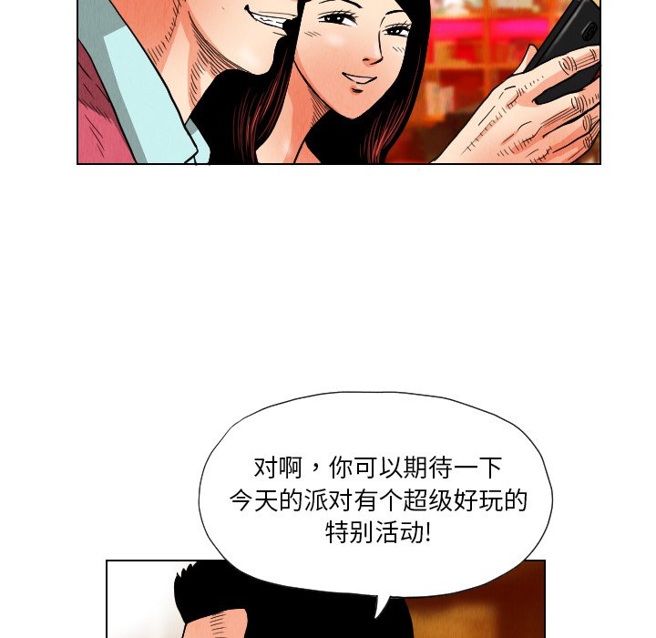 第20話 - 第72张