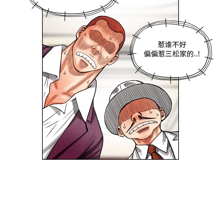 第20話 - 第76张