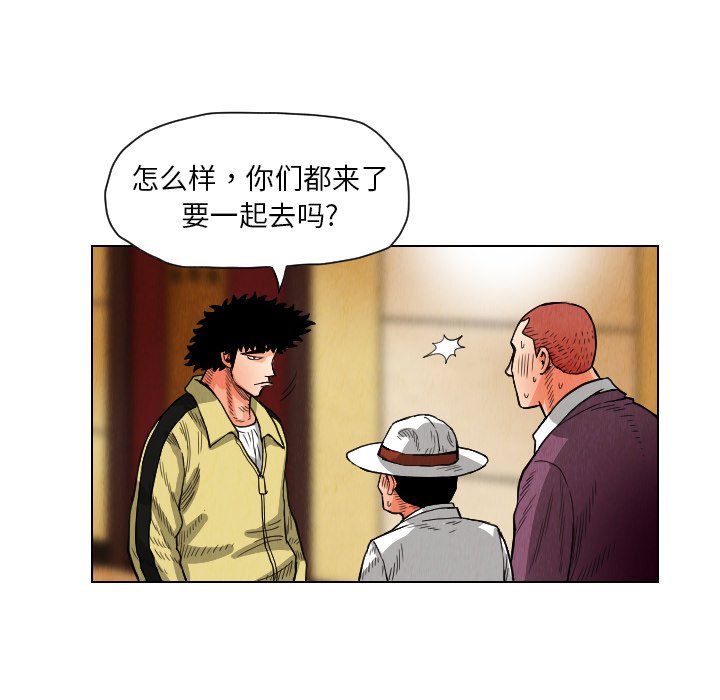 第20話 - 第77张