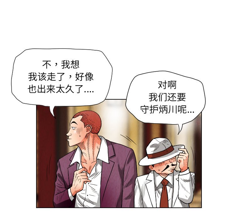 第20話 - 第78张