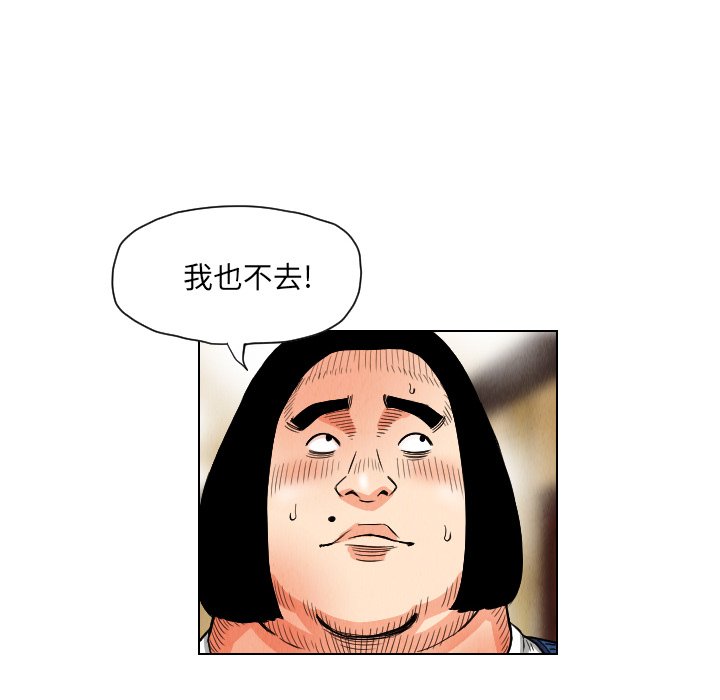 第20話 - 第79张