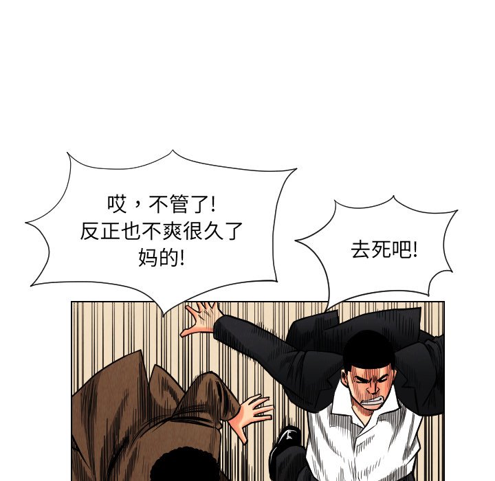 第20話 - 第8张