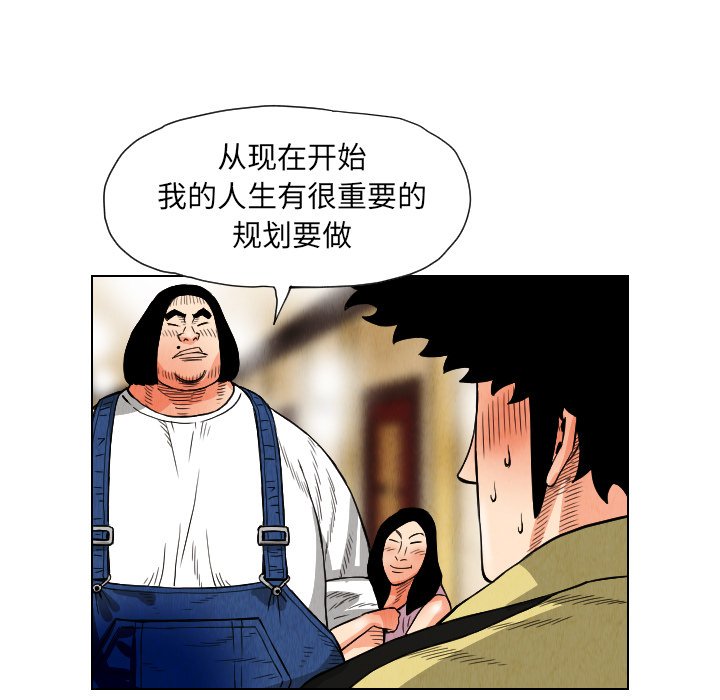 第20話 - 第80张