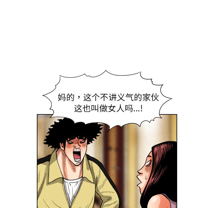 第20話 - 第81张