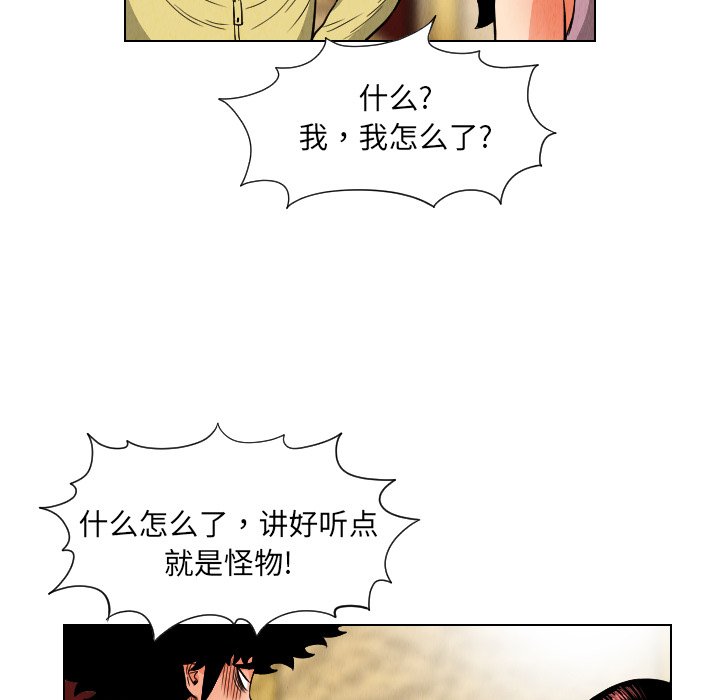 第20話 - 第82张