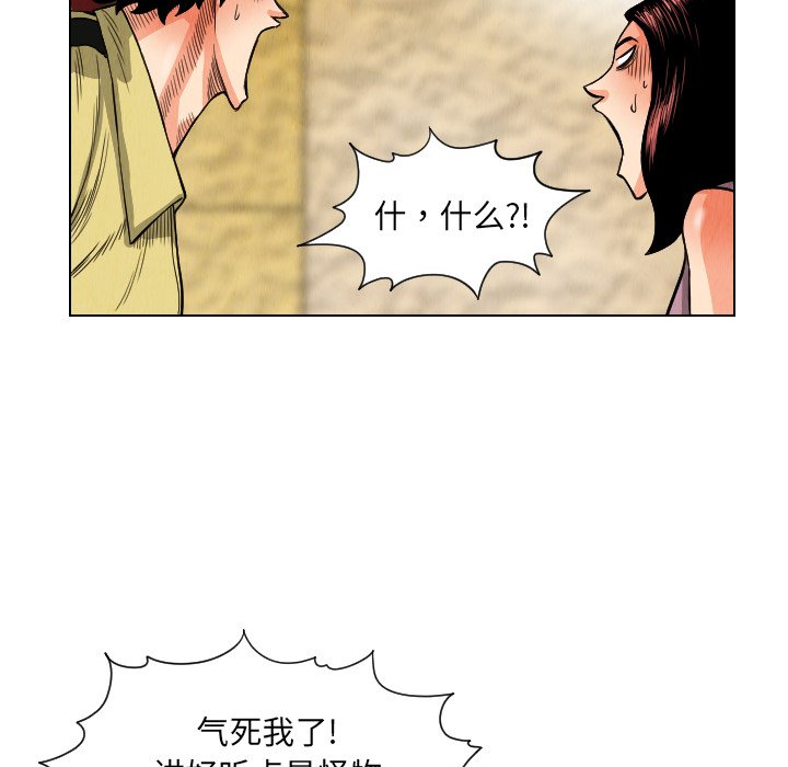 第20話 - 第83张