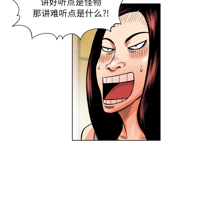 第20話 - 第84张
