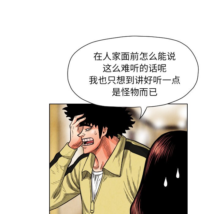 第20話 - 第85张