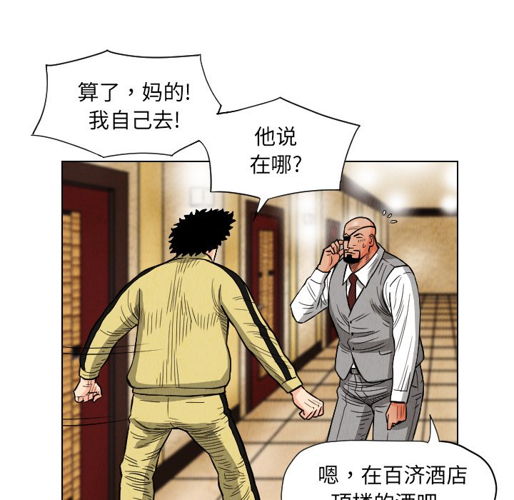 第20話 - 第87张