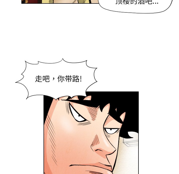 第20話 - 第88张
