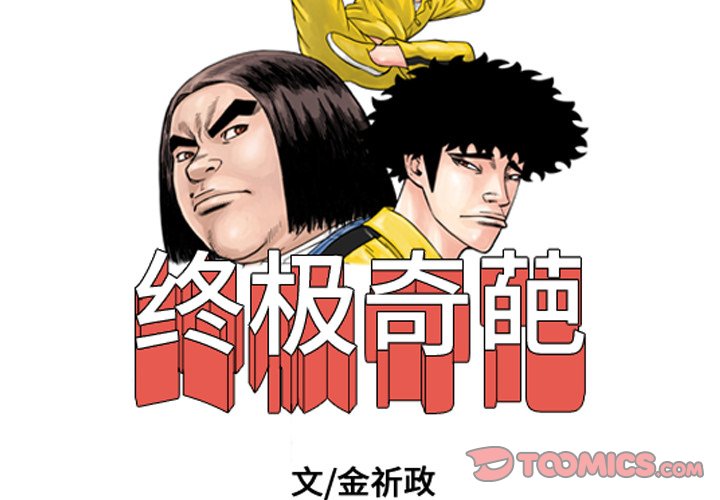 第21話 - 第1张
