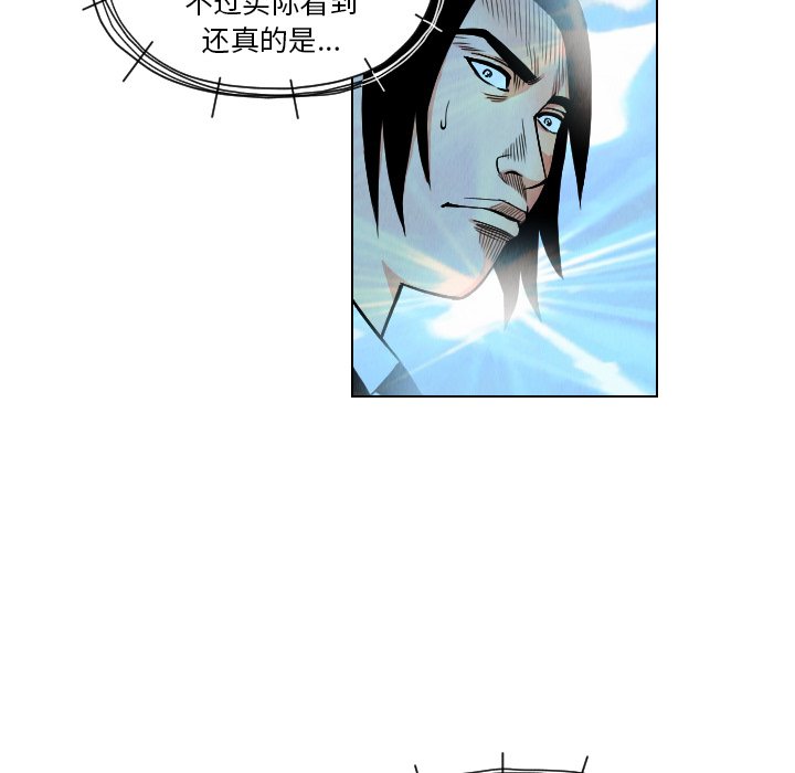 第21話 - 第10张