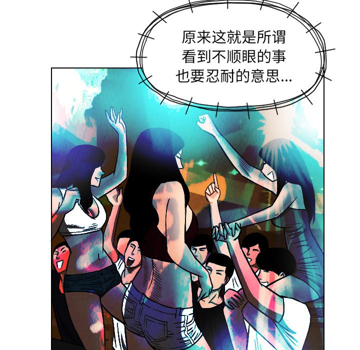 第21話 - 第11张