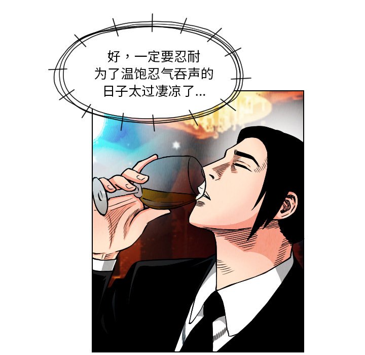 第21話 - 第15张