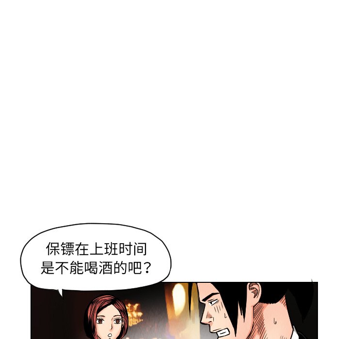 第21話 - 第18张