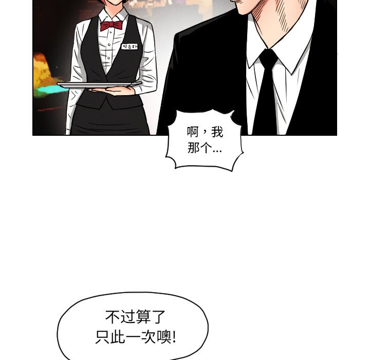 第21話 - 第19张