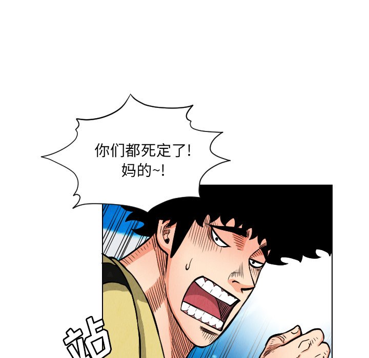 第21話 - 第50张