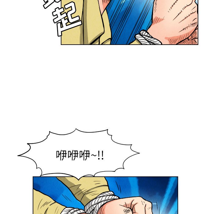 第21話 - 第51张